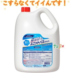 楽ナビ ユニットバスクリーナー 4.5L×3本/ケース【浴室用洗浄剤】【浴槽】【花王】【業務用】