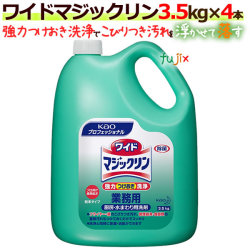 花王　ワイドマジックリン3.5kg　4901301505057