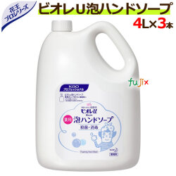 花王 ビオレｕ泡ハンドソープ　業務用 4L×3本/ケース　花王プロフェッショナル