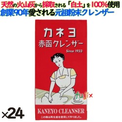 カネヨ赤函クレンザー 350g 24個／ケース カネヨ石鹸  クレンザー 掃除 台所用洗剤