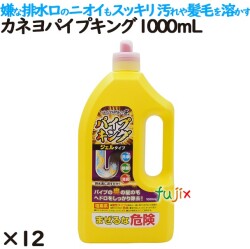 カネヨパイプキング 1000ml 12個／ケース カネヨ石鹸  排水口 掃除 排水溝