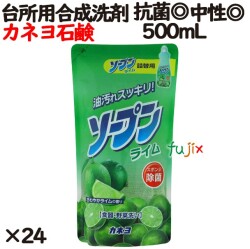 カネヨソープンライム 詰替  500ml 24個／ケース カネヨ石鹸  台所用洗剤 中性