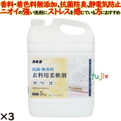 抗菌・無香料柔軟剤 5kg 3個／ケース カネヨ石鹸  業務用
