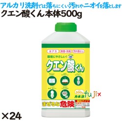 クエン酸くん 本体  500g 24個／ケース カネヨ石鹸  粉末洗剤 クエン酸 掃除