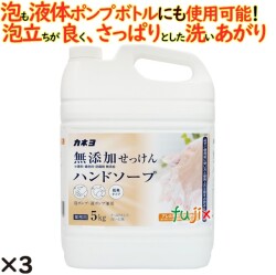 無添加せっけんハンドソープ 5kg 3個／ケース カネヨ石鹸  ハンドソープ 詰め替え