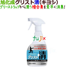 グリスト清　グリーストラップ清掃　消臭剤