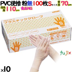 プロテクガード プラスチックグローブ Ｓサイズ 69240 日本製紙クレシア