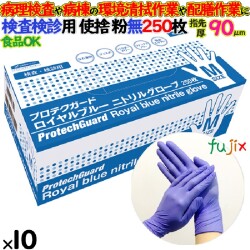 プロテクガード ロイヤルブルー ニトリルグローブ Ｍサイズ 69335 日本製紙クレシア