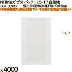 NF耐油ガゼットパック 11.5-17 白無地 4000 枚（100枚×40）／ケース ノンフッ素耐油ガゼットパック HEIKO PFASフリー 004180900