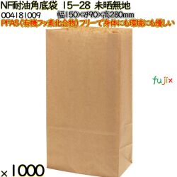 NF耐油角底袋 15-28 未晒無地 1000 枚（100枚×10）／ケース ノンフッ素耐油角底袋 HEIKO PFASフリー 004181009