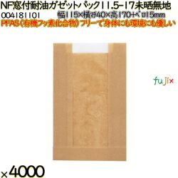 NF窓付耐油ガゼットパック 11.5-17 未晒無地 4000 枚（100枚×40）／ケース ノンフッ素 HEIKO PFASフリー 004181101
