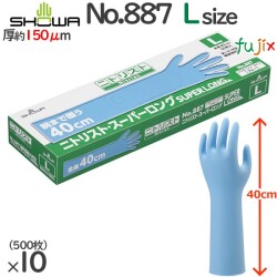 No.887ニトリスト・スーパーロング 50枚入 ブルー 粉なし Lサイズ 500枚（50 枚×10小箱）／ケース ショーワグローブ
