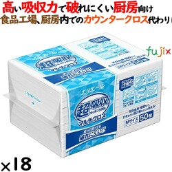エリエール　超吸収キッチンタオル　マルチクロス　Mサイズ　50枚×18パック／ケース　21001373