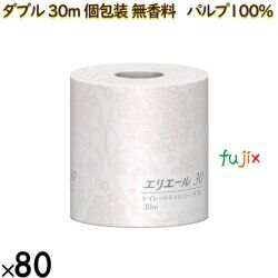 20723084 エリエール トイレットティシュー ダブル 30m 個包装（無香料）