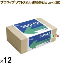 20703524 エリエール プロワイプ ソフトタオル 未晒帯どめLサイズ50