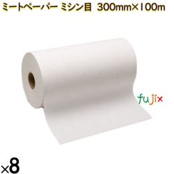 20703327 エリエール ミートペーパー ロールタイプ ミシン目 （300mm×100m）