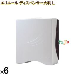 20793906 エリエール ディスペンサー大判 L