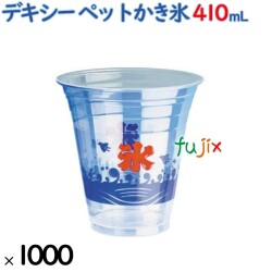 デキシー ペットかき氷 410ml 14オンス GPPM14HZ　1000個（50個×20袋）／ケース　デザートカップ  フラペカップ