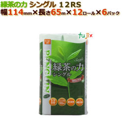 トイレットペーパー芯あり シングル 緑茶の力　12R （12ロール× 6パック）/ケース　丸富製紙