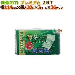 トイレットペーパー芯あり トリプル 緑茶の力プレミアム　2R （2ロール× 36パック）/ケース　丸富製紙