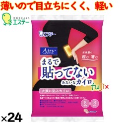 使い捨てカイロ はるオンパックスAiry 192個（8個×24）／ケース 45513　エステー