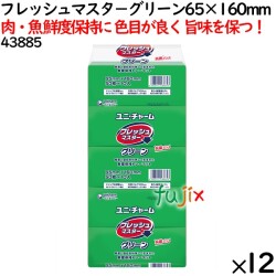 鮮度保持シート フレッシュマスタ－ グリーン 65×160mm 6000枚（500枚×12袋）／ケース 【43885】 ユニ・チャーム