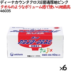 カウンタークロス 業務用 ディーナカウンタクロス E 普通厚地 ピンク 240枚（40枚×6小箱）／ケース 【46035】 ユニ・チャーム