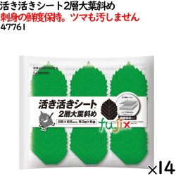 鮮度保持シート 活き活きシート 2層大葉斜め 4200枚（300枚×14袋）／ケース 【47761】 ユニ・チャーム