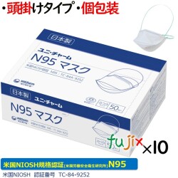 N95マスク ふつうサイズ　個包装 ユニ・チャーム　56676