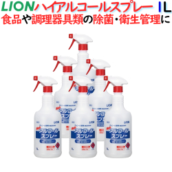 ハイアルコールスプレー　1L×6本／ケース　アルコール製剤