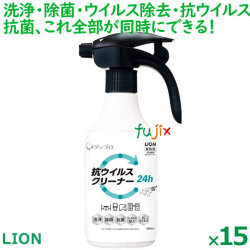 抗ウィルスクリーナー　除菌剤　ライオンハイジーン