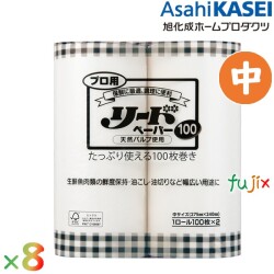 旭化成ホーム リードペーパー　100　プロ用　中　100枚カット×2ロール×8袋／ケース