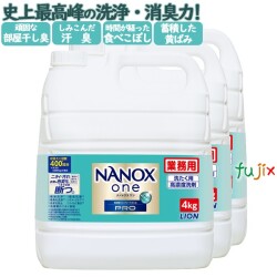 NANOX　ONE（ナノックス　ワン）PRO（プロ）　4kg×3本／ケース　トップ ナノックス NANOX　詰め替え　ライオンハイジーン　業務用