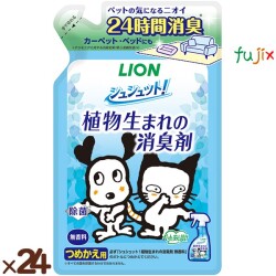 シュシュット！植物生まれの消臭剤　無香料 詰め替え用 320mL×24本／ケース ライオンペット