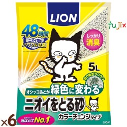 ニオイをとる砂　カラーチェンジタイプ 5L×6袋／ケース ライオンペット 猫砂 鉱物