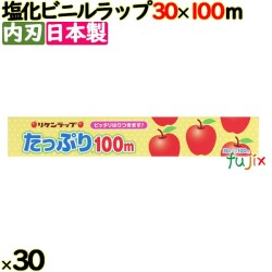 ＮＥＷタップリ 30cm×100m 30本／ケース 家庭用小巻ラップ 内刃 リケンテクノス
