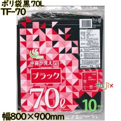 ポリ袋 カラーゴミ袋 黒色 70L LLDPE 厚み 0.04mm 300枚（10枚×30）／ケース TF-70 日本技研工業