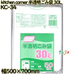 kitchen corner ゴミ袋 半透明 30L HDPE 厚み 0.013mm 1000枚（50枚×20）／ケース KC-34 日本技研工業