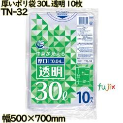 厚いポリ袋 透明 30L LLDPE 厚み 0.04mm 300枚（10枚×30）／ケース TN-32 日本技研工業