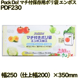 Pack Do! マチ付き保存用ポリ袋 透明 Mサイズ HDPE 厚み 0.008mm 6900枚（230枚×30）／ケース PDF230 日本技研工業