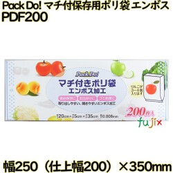 Pack Do! マチ付き保存用ポリ袋 透明 Mサイズ HDPE 厚み 0.008mm 8000枚（200枚×40）／ケース PDF200 日本技研工業