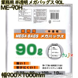 業務用メガバッグス ゴミ袋 半透明 90L HDPE 厚み 0.02mm 300枚（10枚×30）／ケース ME-90H 日本技研工業