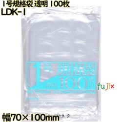 規格袋 透明 1号 LLDPE 厚み 0.03mm 16000枚（100枚×160）／ケース LDK-1 日本技研工業