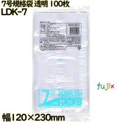 規格袋 透明 7号 LLDPE 厚み 0.03mm 15000枚（100枚×150）／ケース LDK-7 日本技研工業