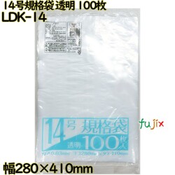 規格袋 透明 14号 LLDPE 厚み 0.03mm 3000枚（100枚×30）／ケース LDK-14 日本技研工業
