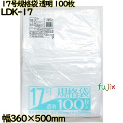 規格袋 透明 17号 LLDPE 厚み 0.03mm 2000枚（100枚×20）／ケース LDK-17 日本技研工業