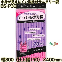 中身が見えにくい 取っ手付きポリ袋 ピンク色 HDPE 厚み 0.013mm 1500枚（30枚×50）／ケース BS-P30 日本技研工業