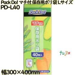 Pack Do! マチ付き　保存用ポリ袋 透明 Lサイズ HDPE 厚み 0.008mm 2000枚（40枚×50）／ケース PD-L40 日本技研工業