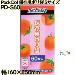 Pack Do! 保存用ポリ袋 透明 Sサイズ HDPE 厚み 0.008mm 3000枚（60枚×50）／ケース PD-S60 日本技研工業