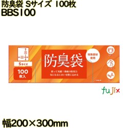 防臭袋 乳白 Sサイズ  LLDPE 厚み 0.02mm 4800枚（100枚×48）／ケース BBS100 日本技研工業